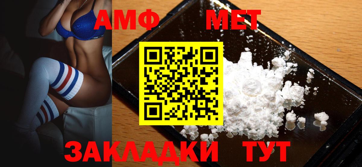 Amphetamine 98%  Амфетамин  Ржев  Вход с VPN 