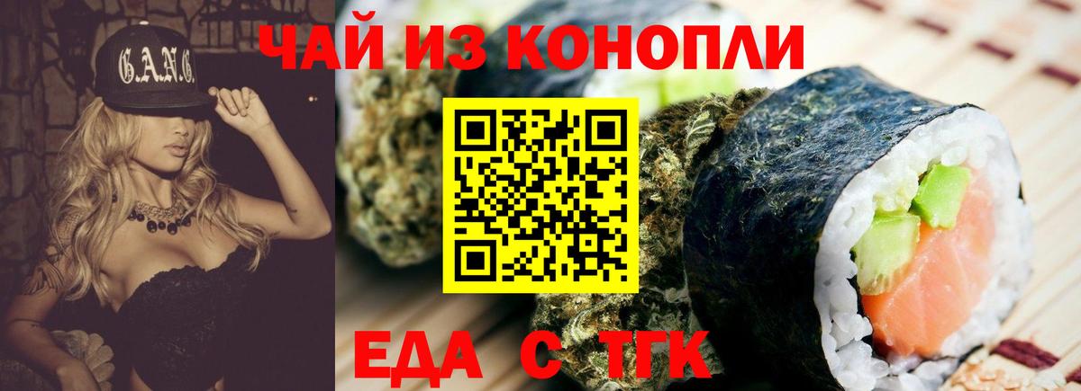 Canna-Cookies марихуана  Вход с VPN  Ржев 