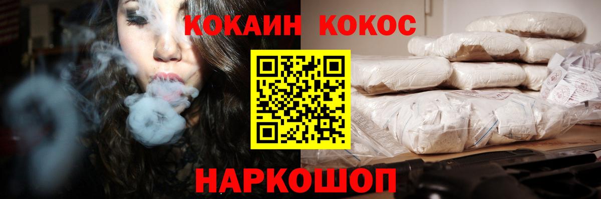 Кокаин  Кокаин Fish Scale  Вход с VPN  Кокаин FishScale  Ржев 