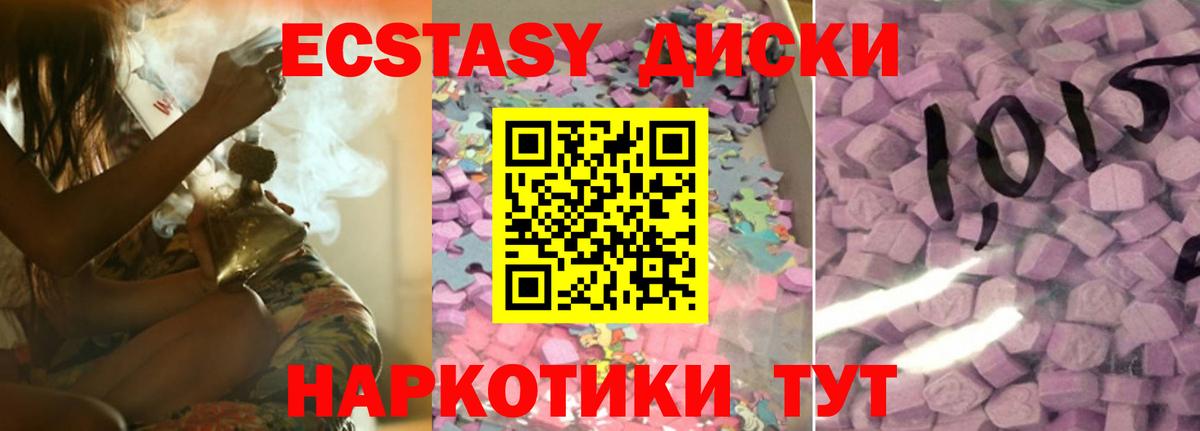 Ecstasy VHQ Ржев