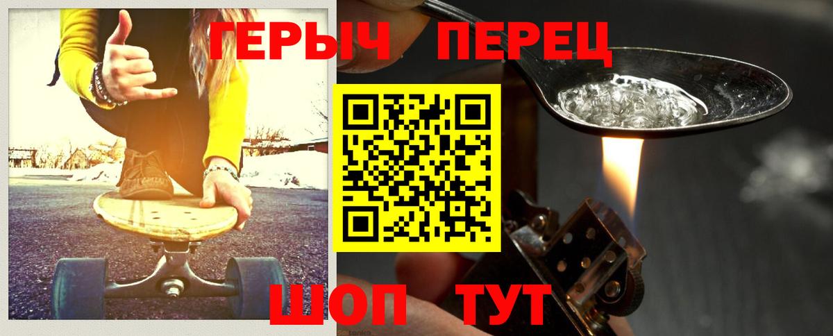 ГЕРОИН Heroin  Вход с VPN  Ржев 