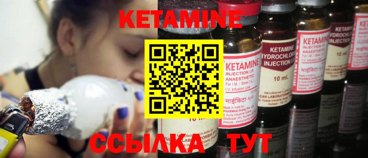 КЕТАМИН VHQ  Кетамин ketamine  Вход с VPN  Ржев 