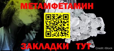 первитин Будённовск
