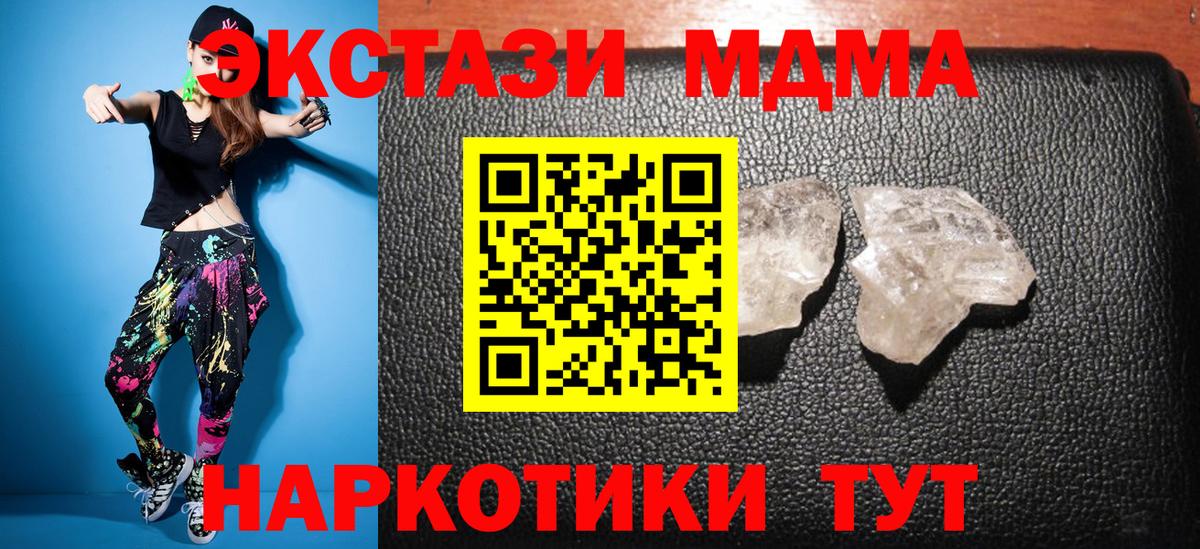 Ржев  MDMA crystal  MDMA  Вход с VPN 