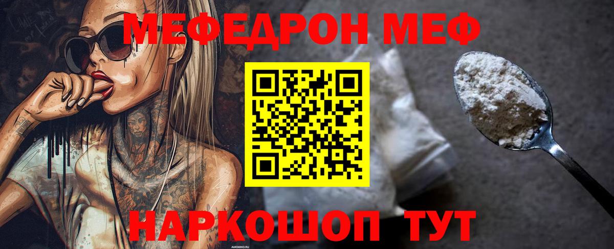 дарнет шоп  Меф VHQ  Мефедрон 4 MMC  МЯУ-МЯУ  Ржев  Вход с VPN  Мефедрон 