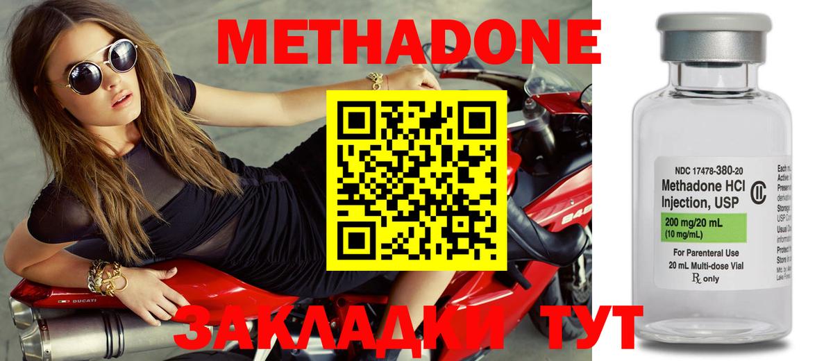 Ржев  Метадон кристалл  МЕТАДОН VHQ  Вход с VPN 