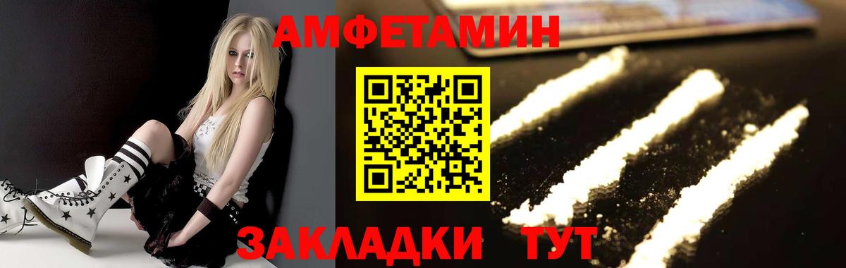 Метамфетамин кристалл  Вход с VPN  Ржев  Метамфетамин кристалл 