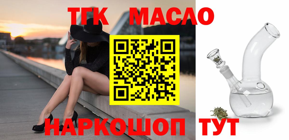 Ржев  Дистиллят ТГК вейп  Вход с VPN 