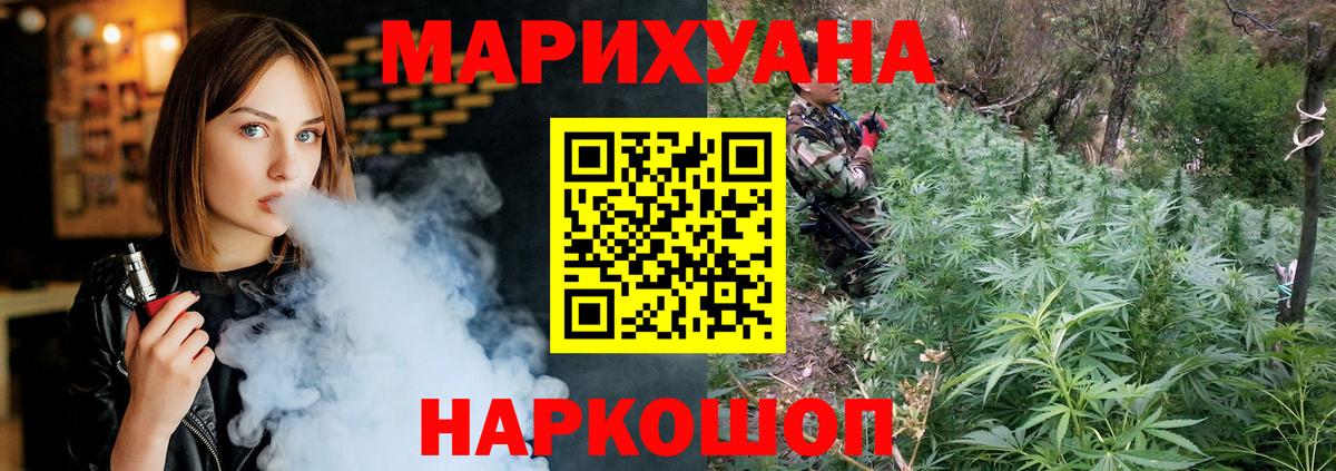 МАРИХУАНА гибрид Ржев